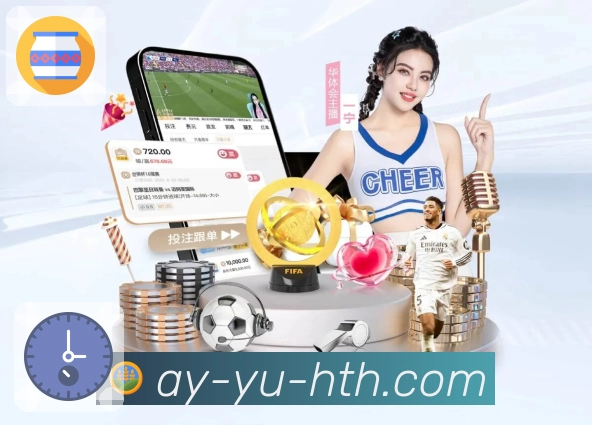 华体会App功能展示：事件提示、数据对比与互动